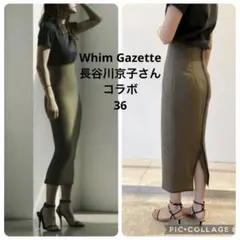 Whim Gazette ウィムガゼット　長谷川京子　スカート　完売品 Whim Gazette(ウィム ガゼット)の【長谷川京子さんコラボ】バックZIP