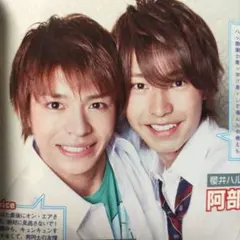 近キョリ恋愛　切り抜き　岸優太　阿部顕嵐　King&Prince　雑誌