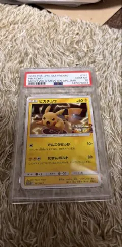 PSA10 ピカチュウ ミュウツーの逆襲 プロモ - メルカリ