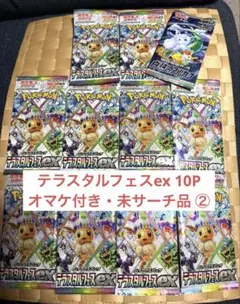 2026年最新】ポケモンカード 未開封パック テラスタルフェスの人気