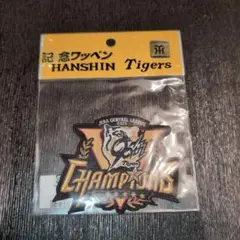 最安値　2025 JERA セ・リーグ優勝記念ワッペン　阪神タイガース