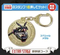 JR ポケモン スタンプラリー 黒い レックウザ 新品未開封 ケース付 2025