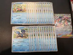 メガゲッコウガex 進化ラインパーツ28枚セット