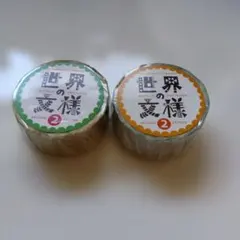 合成紙 日和小字·黑 ダイカット 5cm×5m 海外マスキングテープ - メルカリ