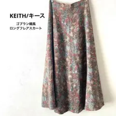 2025年最新】KEITH ロングスカートの人気アイテム - メルカリ