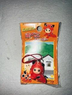 【福島限定】赤べこ キューピー　ストラップ