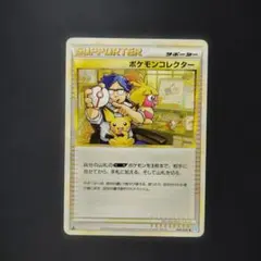 ポケモン ポケモンコレクター L2 レジェンド 1枚 番号T7846 - メルカリ