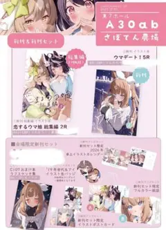 C107 さぼてん農場さぼてんむし会場限定ダブルスエード B2タペストリー