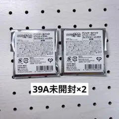 プロセカ 39A 未開封2点セット
