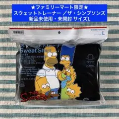 ★ファミマ限定★【スウェットトレーナー /ザ・シンプソンズ】★匿名配送★L