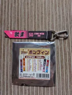 楽天イーグルス 50 武藤敦貴選手 ボンフィン