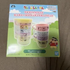 クレヨンしんちゃん ピッチャー＆スタッキングカップセット