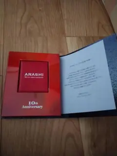 嵐10周年ファンクラブグッズ　記念品
