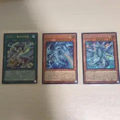 白き幻獣　ディープアイズ　導きの呼笛　セット