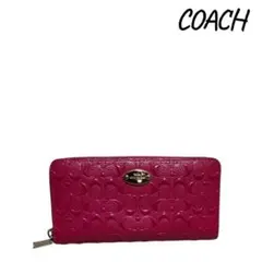 『訳あり』COACH コーチ長財布 ラウンドファスナーシグネチャー型押しエナメル