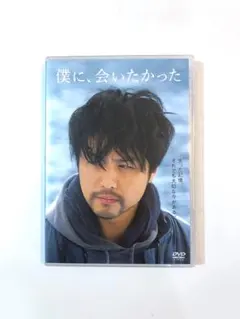 僕に、会いたかった　DVD2枚組　EXILE TAKAHIRO