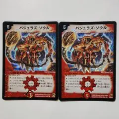 バジュラズ・ソウル 4枚セット - メルカリ