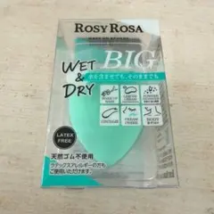 ロージーローザ ROSYROSA 3Dスポンジ