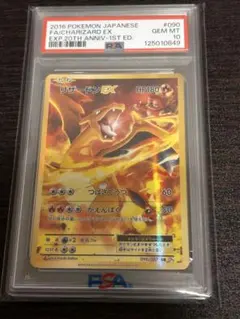 PSA10 リザードンEX SR 20th Anniversary 2026年最新】リザードンex psa10 20thの人気アイテム - メルカリ