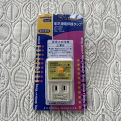 東芝 漏電保護タップ LBY120C