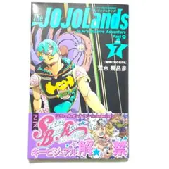 匿名配送◆The JOJOLands 7巻　荒木 飛呂彦◆美品