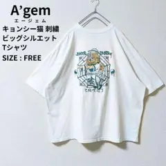 A’gem エージェム キョンシー 猫 刺繍 ビッグシルエット Tシャツ