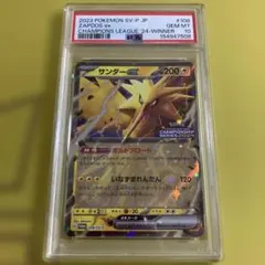 PSA9 サンダーex チャンピオンズリーグ2024 プロモ - メルカリ