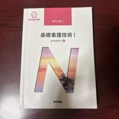 2026年最新】看護 教科書の人気アイテム - メルカリ