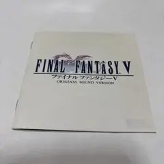 FINAL FANTASY V ORIGINAL SOUND VERSION