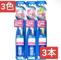Oral-B 歯ブラシ 歯ぐきケア 超高密度　3本