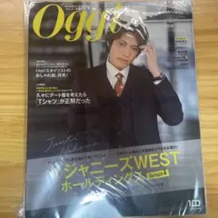 Oggi(オッジ) 2022年9月号 中間淳太