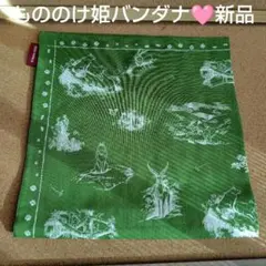 新品 もののけ姫 バンダナ ハンカチ スタジオ 지브리 松葉 共に生きるものたち