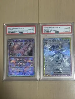 リーフィアex SAR グレイシアex SAR PSA 10 連番 - メルカリ