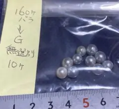 伊勢志摩英虞湾産 アコヤ真珠 Ｇ 10ケ 比較的良形 未加工無着色 欠陥