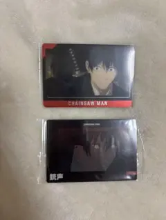 チェンソーマン　アキ　カード