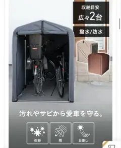 2026年最新】自転車ハウスの人気アイテム - メルカリ