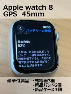 2026年最新】apple WATCH 本体 8 45mm gpsの人気アイテム - メルカリ