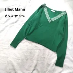 カシミヤ100%　Vネック　ニット　グリーン