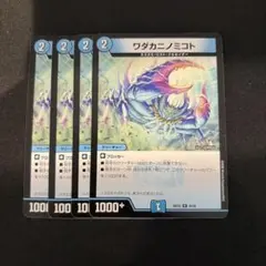 デュエルマスターズ ワダカニノミコト プロモ - メルカリ