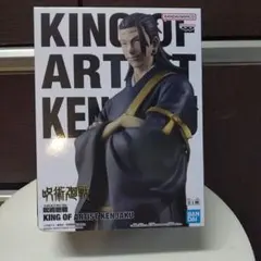 呪術廻戦　羂索　フィギュア KING OF ARTISTのサムネイル