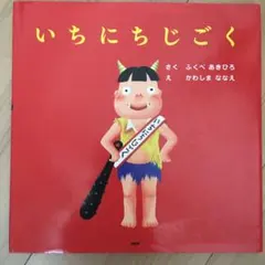 ぴーすけ様 リクエスト 2点 まとめ商品