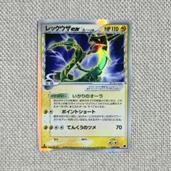 2025年最新】レックウザex デルタ種の人気アイテム - メルカリ