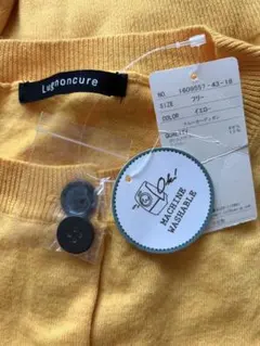 Lugnoncure イエロー カーディガン 長袖 新品