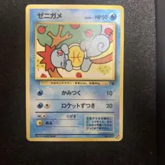 旧裏 ポケモンカード ゼニガメ 拡張シート＆イントロパック - メルカリ