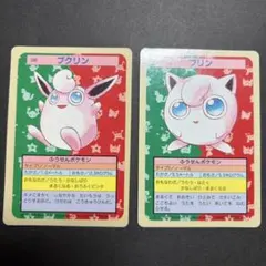 ポケットモンスター トップサン 039プリン　裏青 8301 ポケットモンスター トップサン 039プリン 裏青 8301 - メルカリ