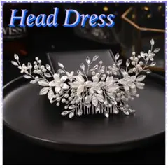 ヘッドドレス　ウェディング　シルバー　発表会　ヘアアクセサリー　髪飾り　結婚式