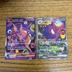 ポケモンカード ミュウツーex Mサーナイトex 2枚セット - メルカリ
