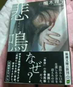 悲鳴