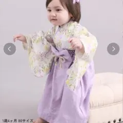 ２ピース ベビー袴 サイズ80