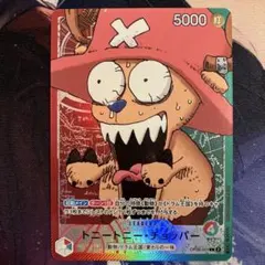 チョッパー　リミテッドカードコレクション　リーダーパラレル　リーパラ